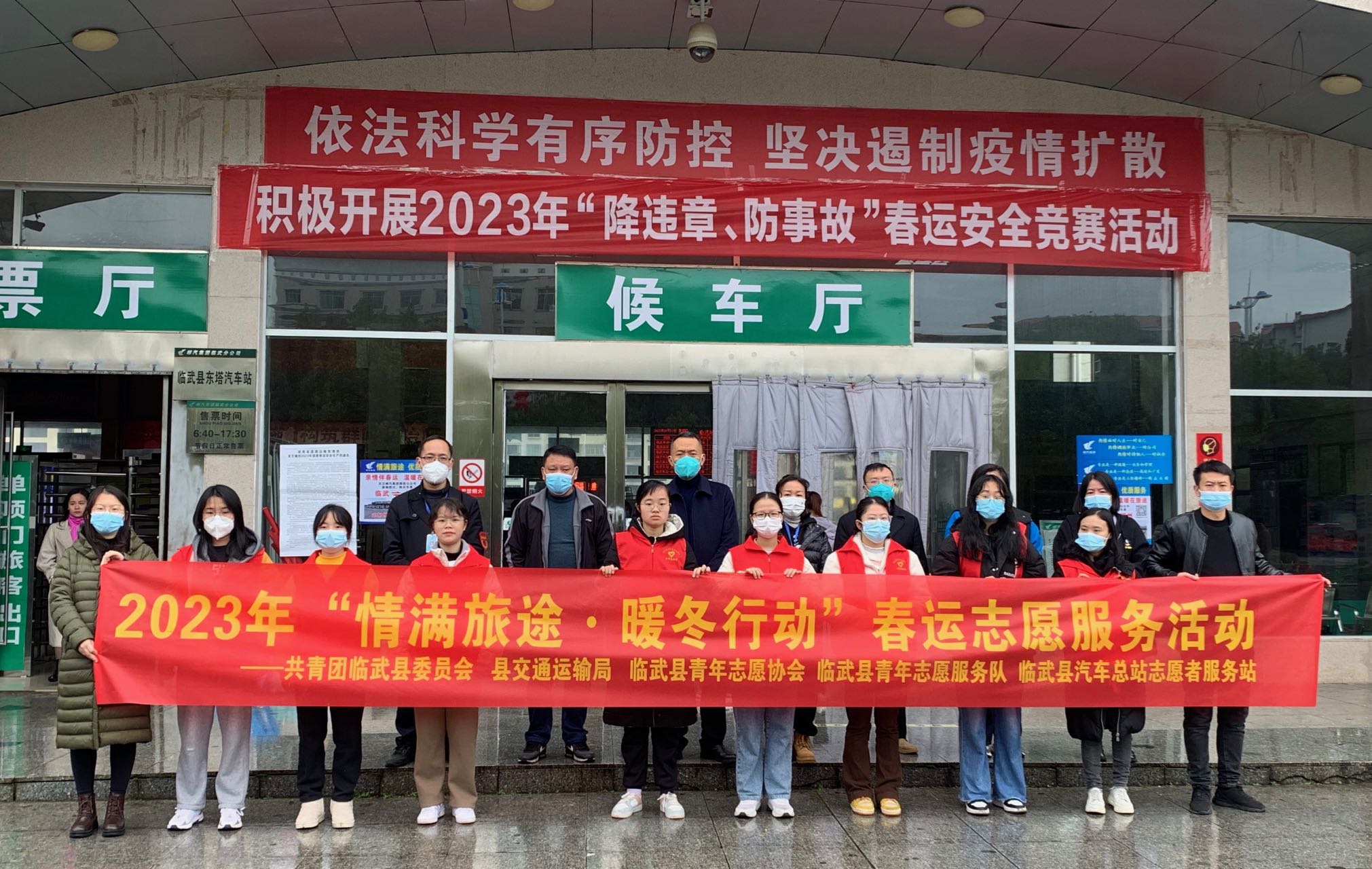 新春走基层 | 情满旅途 暖冬行动