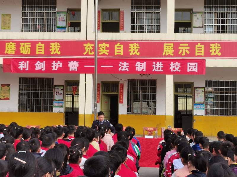 山门镇中心小学举行“利剑护蕾”法制教育
