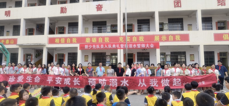 山门镇中心小学举行防溺水宣誓活动