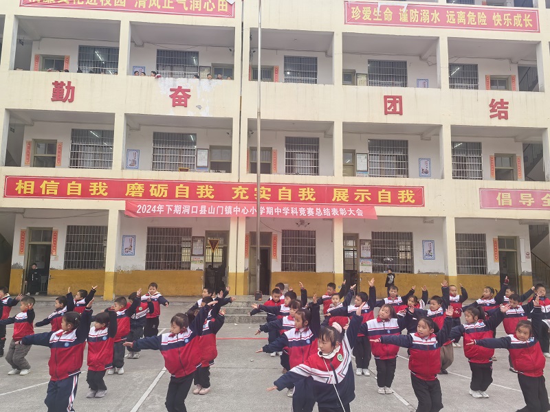 乐享运动 喜迎元旦——洞口县山门镇中心小学开展体育比赛活动