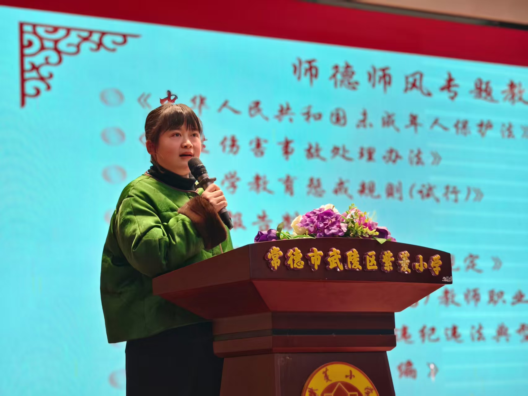 紫菱小学开展春季开学前教师整训活动