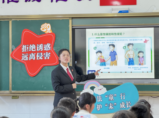 武陵区人民法院法官宣讲团进校园开展“防性侵”专题法治宣讲课