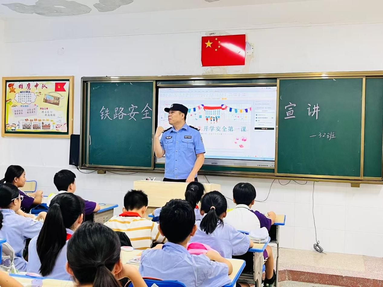 紫菱小学：开学教育“双线并行”——红色精神铸魂 铁路安全护航