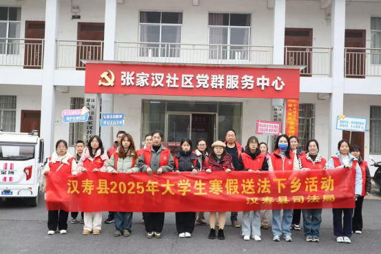 汉寿县司法局：人间小团圆  普法正当时