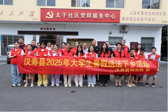 汉寿：返乡学子送法下乡 法治春风暖基层