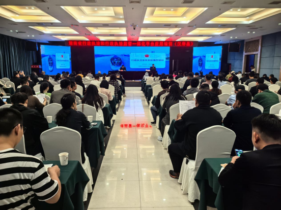 汉寿县举办涉企执法培训班 166名骨干集中充电