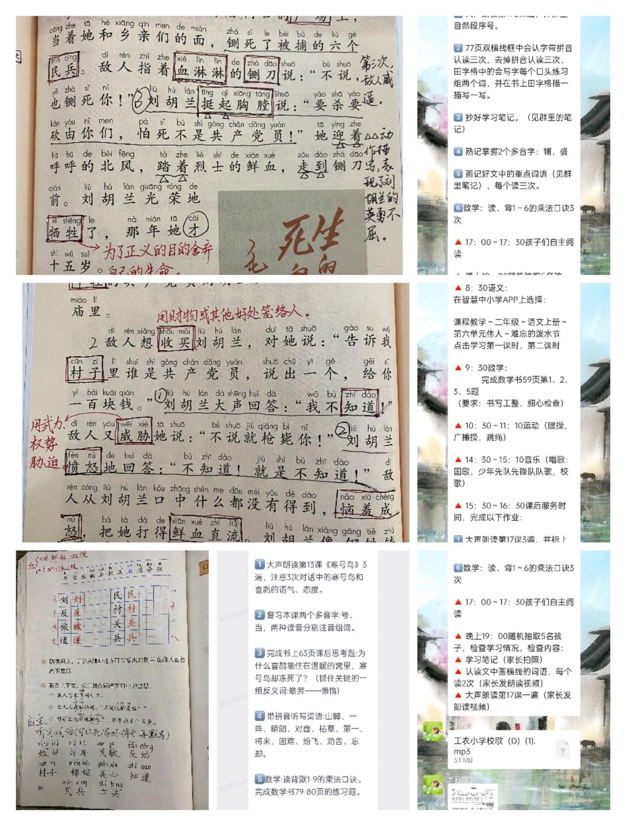 停课不停学，线上共成长
