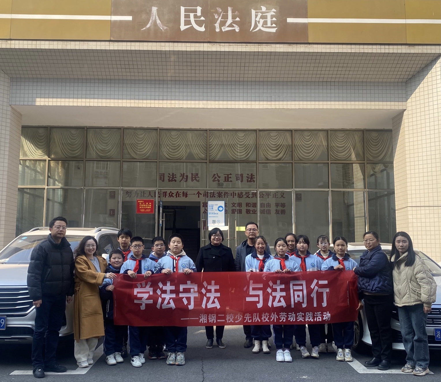 湘钢二校举行校外劳动教育实践基地揭牌仪式