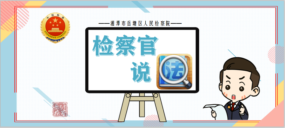 【案讯点击】容留吸毒藏祸患！检察官：这种 “仗义” 涉嫌犯罪，后果很严重