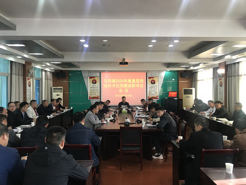 永兴县马田镇：组织一场别开生面的党建述职评议“考试”