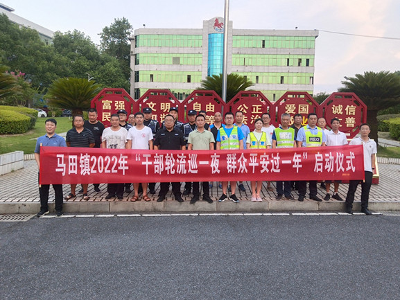 永兴县马田镇：启动夜间治安联防巡逻活动