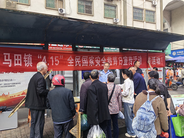 永兴县马田镇：开展全民国家安全教育日宣传活动