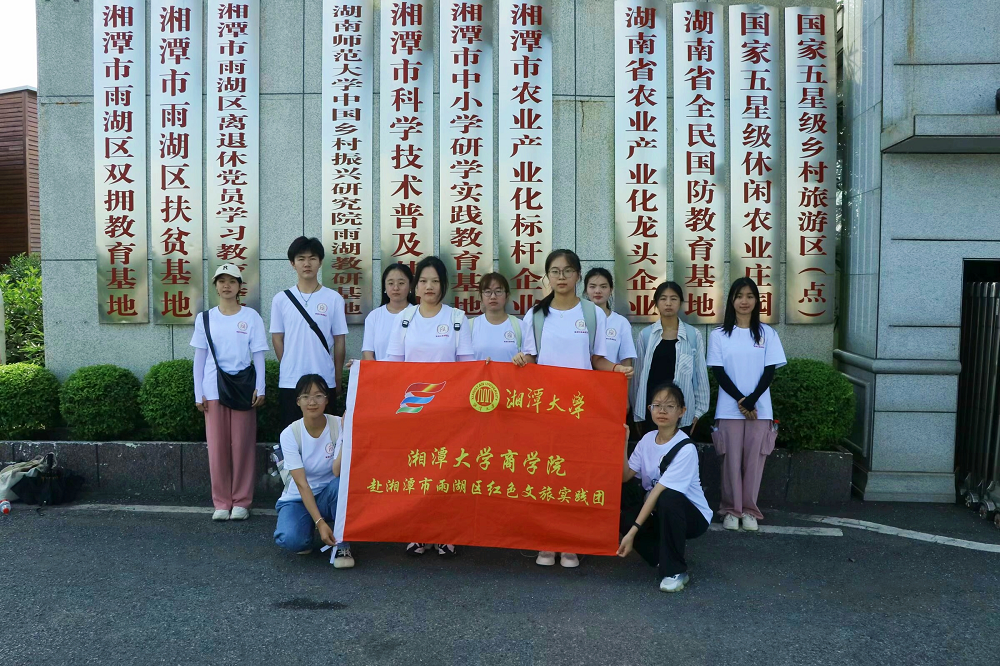 湘大商学院组织到姜畲现代农业示范园开展暑期社会实践