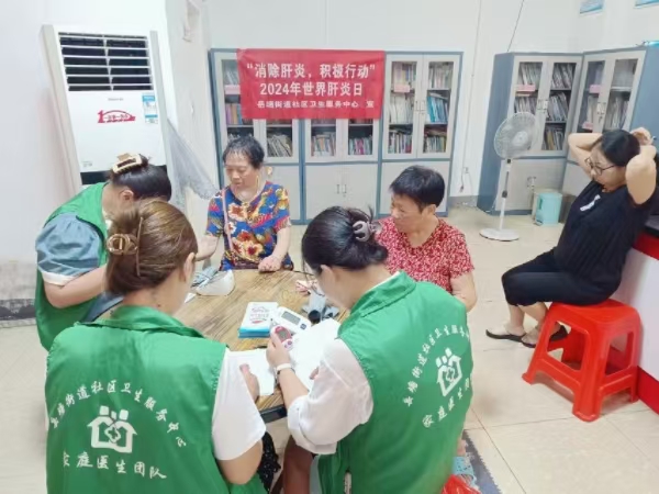 岳塘街道社区卫生服务中心开展“消除肝炎 积极行动”世界肝炎日主题义诊活动