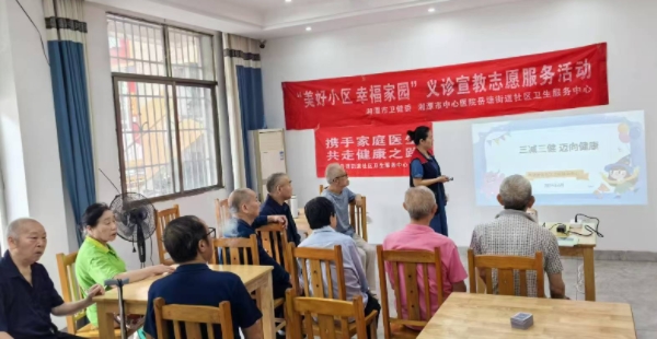 岳塘街道社區(qū)衛(wèi)生服務(wù)中心開展“減鹽減油 吃動平衡 健康體重”科普宣傳進(jìn)社區(qū)活動