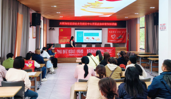 實施“開局八好” 岳塘進行時丨岳塘街道社區(qū)衛(wèi)生服務中心家庭醫(yī)生進社區(qū)開展急救培訓