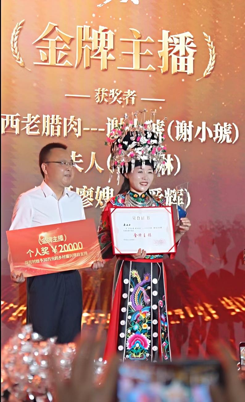 古丈高峰镇：“云端经济”激活乡村振兴之能