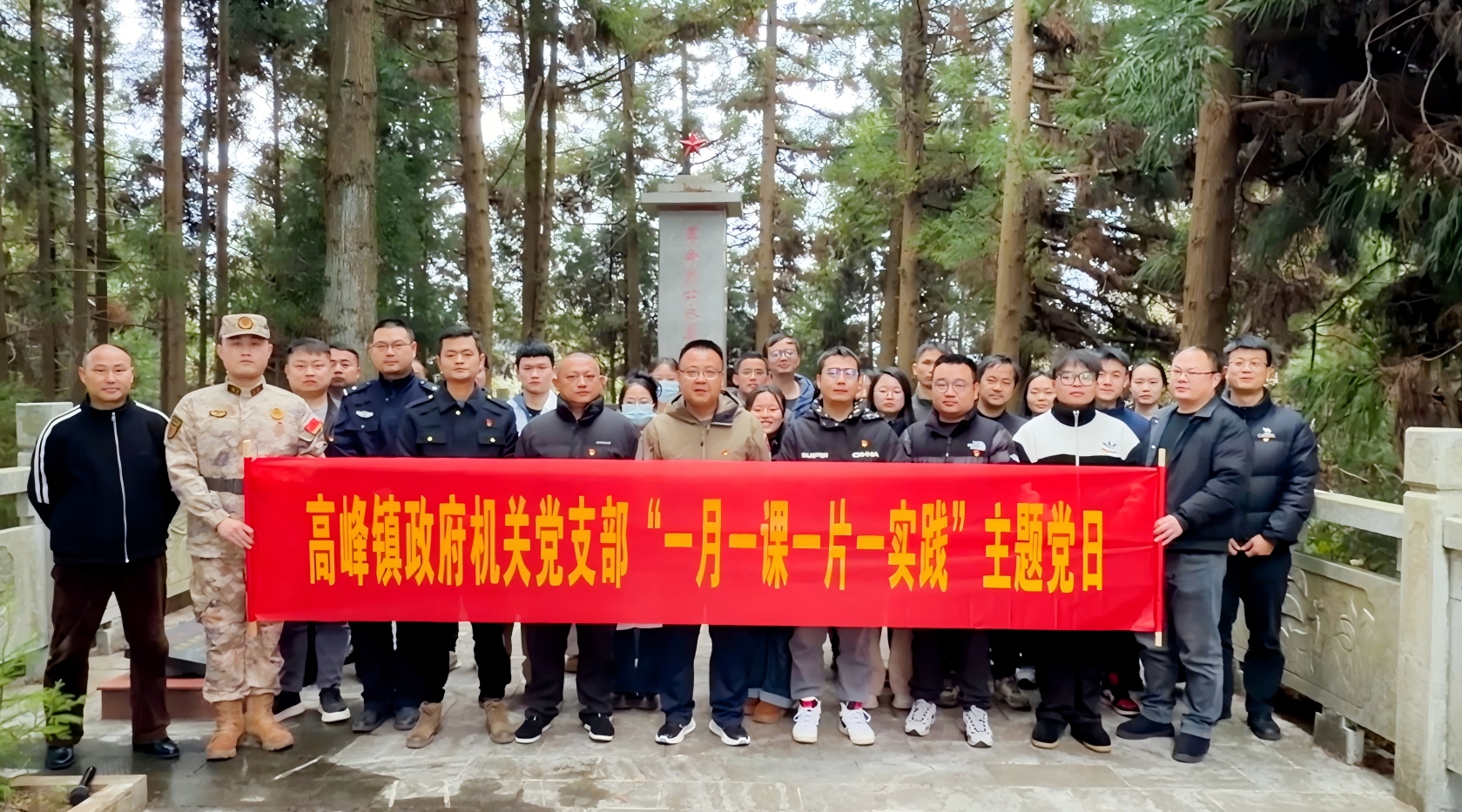 高峰镇：缅怀革命先烈 传承红色基因