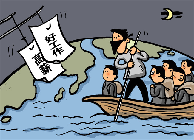 【以案释法】偷渡出境“淘金”不成反获刑