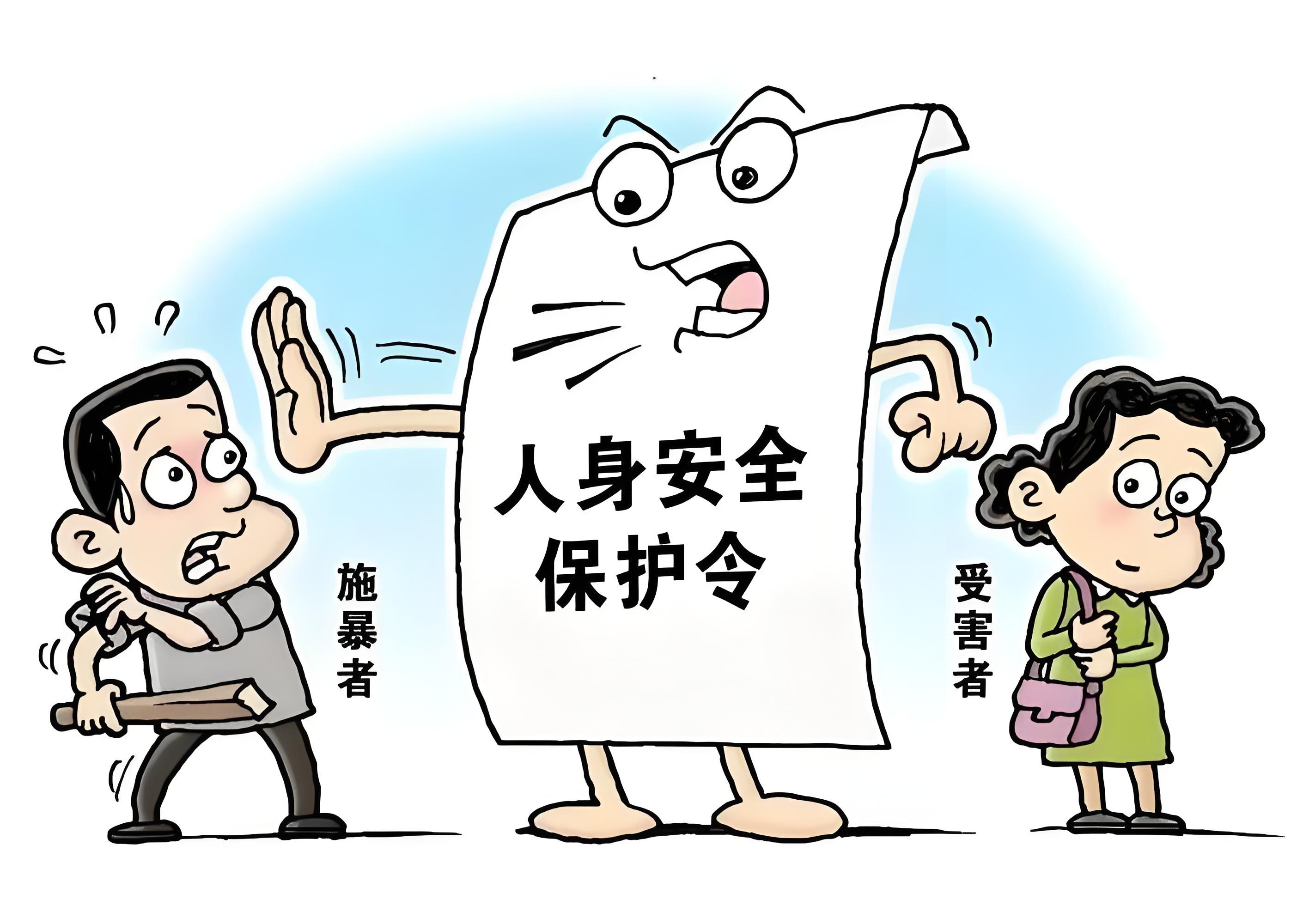 古丈法院：人身安全保护令，为家暴受害者撑起法律“保护伞”