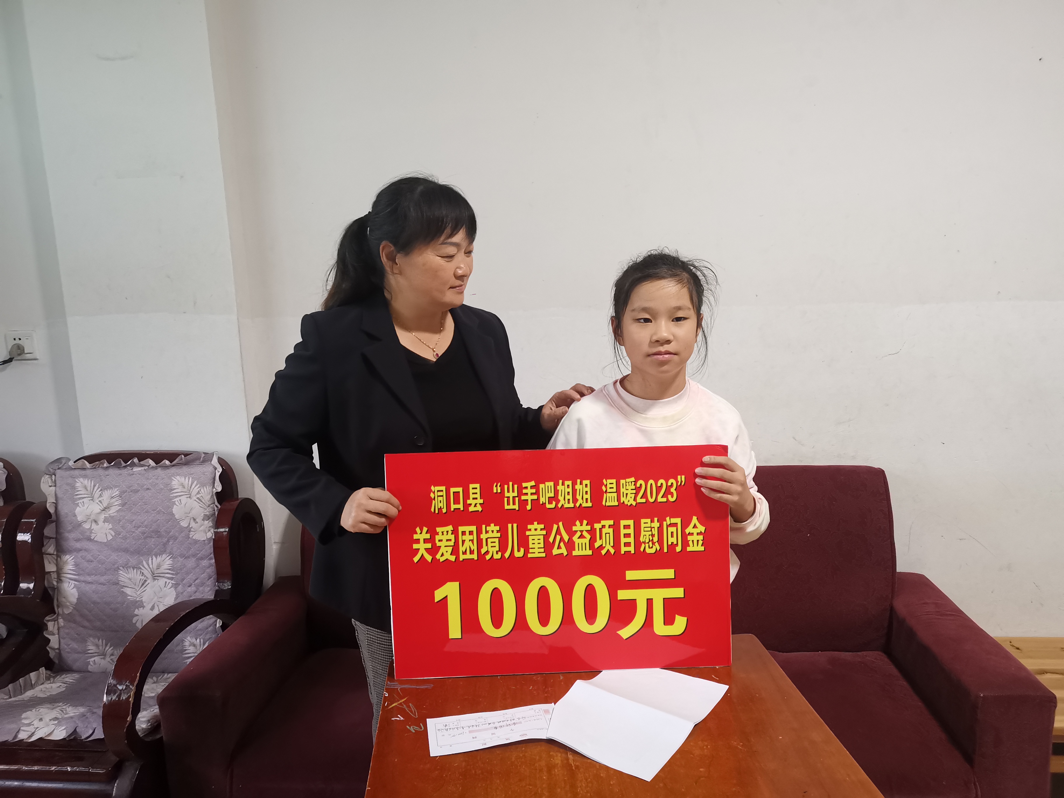 古楼乡开展“出手吧姐姐 温暖2023”关爱困境妇女儿童公益活动