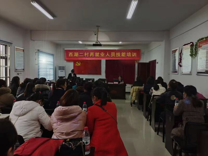 青山街道：西湖二村社区举办再就业人员职业技能培训