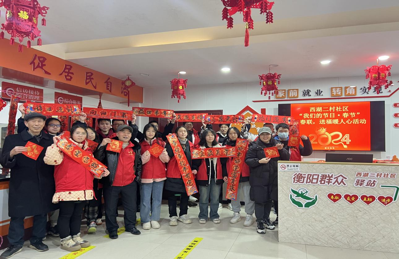 青山街道西湖二村社区：书香墨趣迎新春，走访慰问暖人心