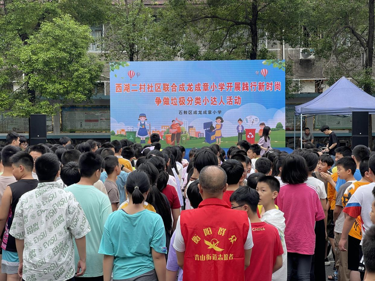 西湖二村社区开展“践行新时尚，争做垃圾分类小达人”主题宣传活动