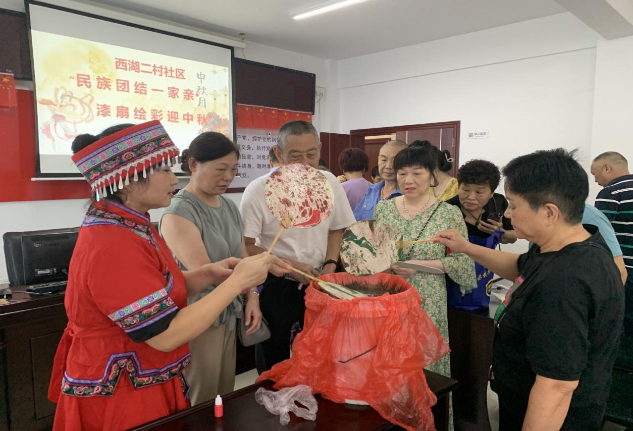 西湖二村社区开展“民族团结一家亲  漆扇绘彩迎中秋”活动
