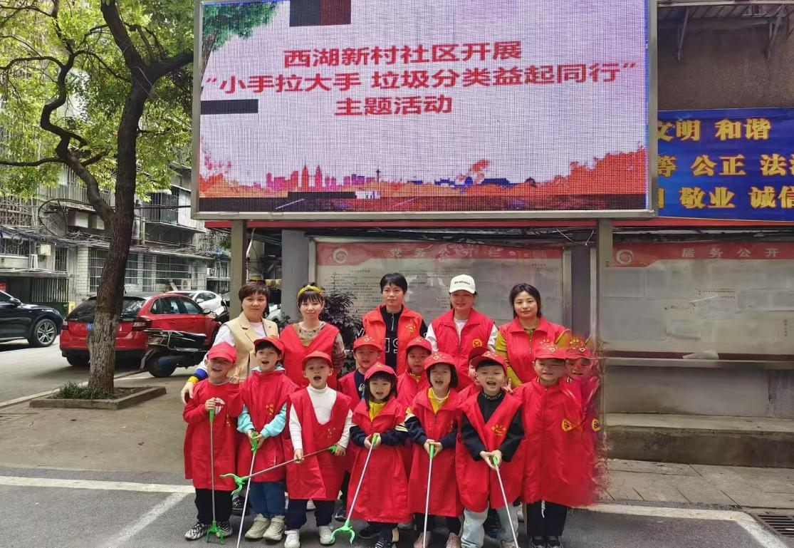 青山街道：西湖新村社区开展“垃圾分类+健康生活”联合宣传活动