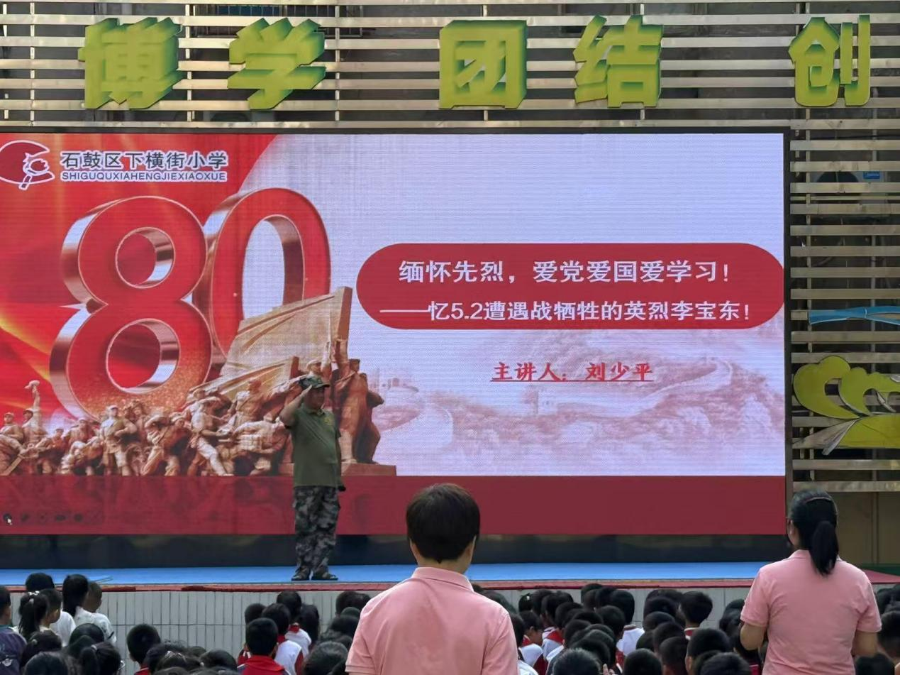英雄故事进校园！青山街道船山路社区组织参战老兵走进下横街小学讲授红色思政课