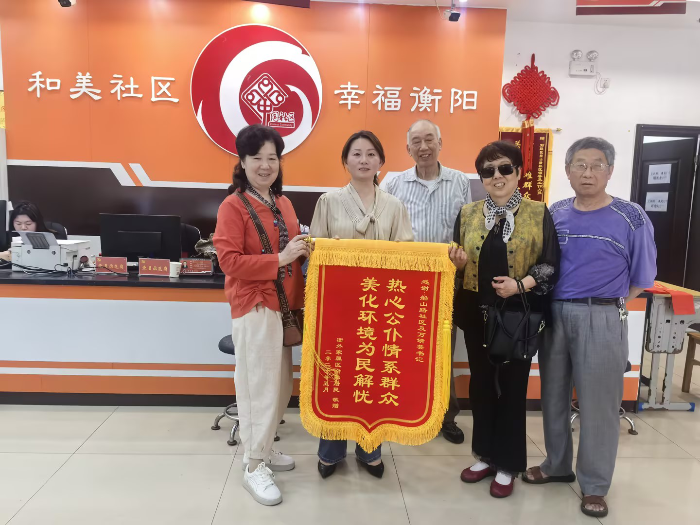 青山街道船山路社区：锦旗熠熠映初心 真情服务暖民心