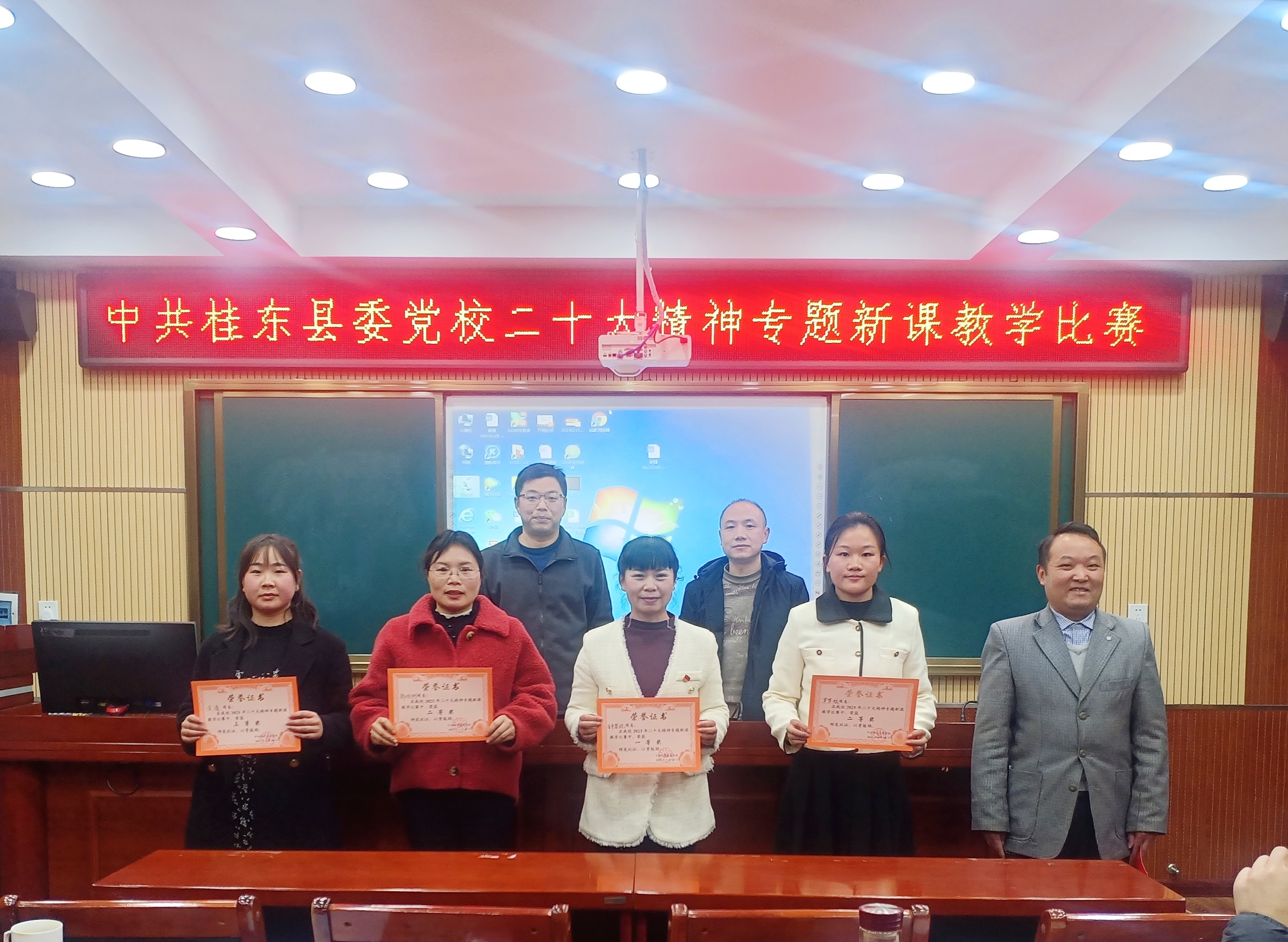 桂东县委党校以赛促教 以赛促学 推动党的二十大精神落地见效