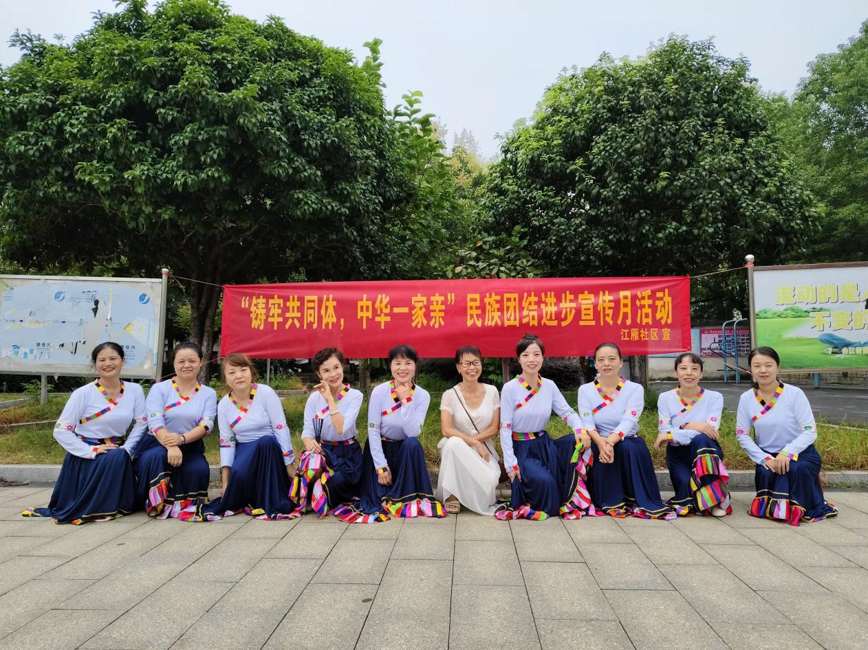 合江街道江雁社区：开展“铸牢共同体，中华一家亲”民族团结进步宣传活动