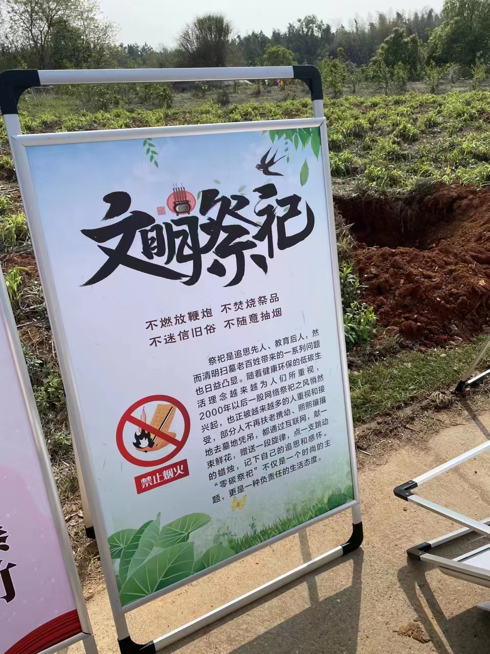 白塘镇：平安清明，“打非”先行