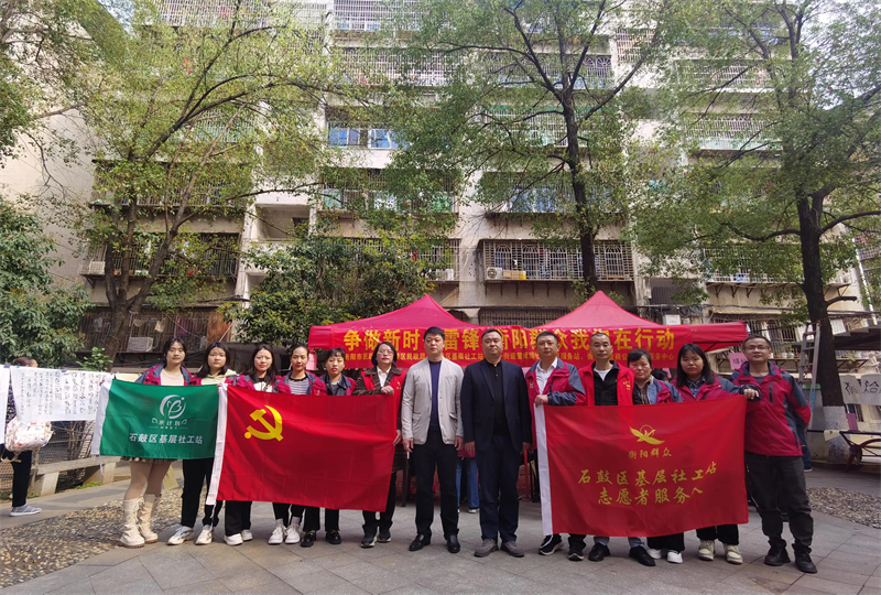 石鼓区学雷锋志愿服务“爱心集市”开市