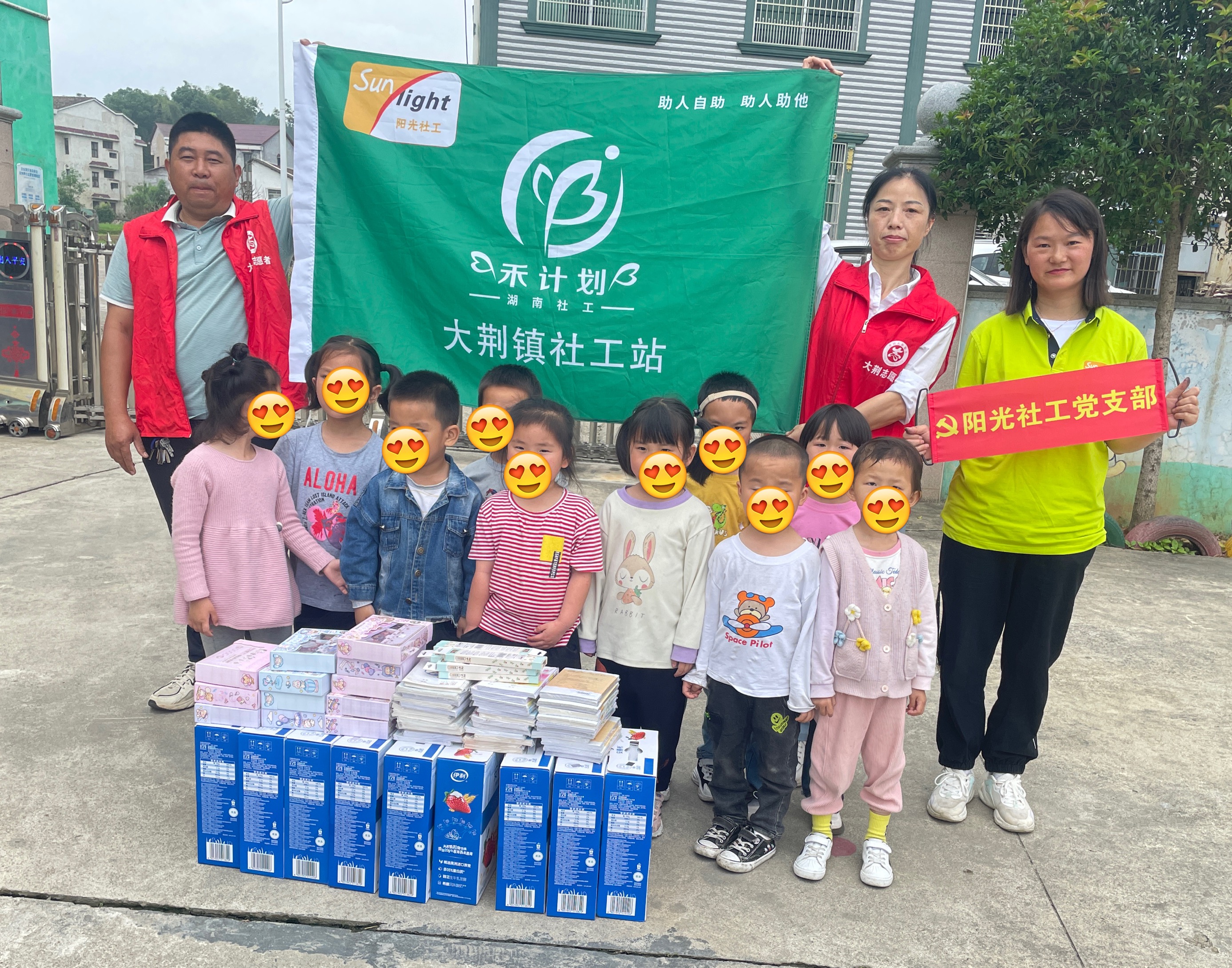 大荆镇：点亮”六一” 呵护童心