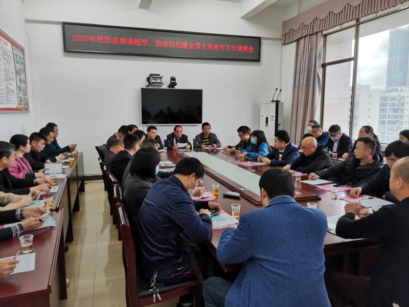 县商务局举办创文培训暨动员部署会