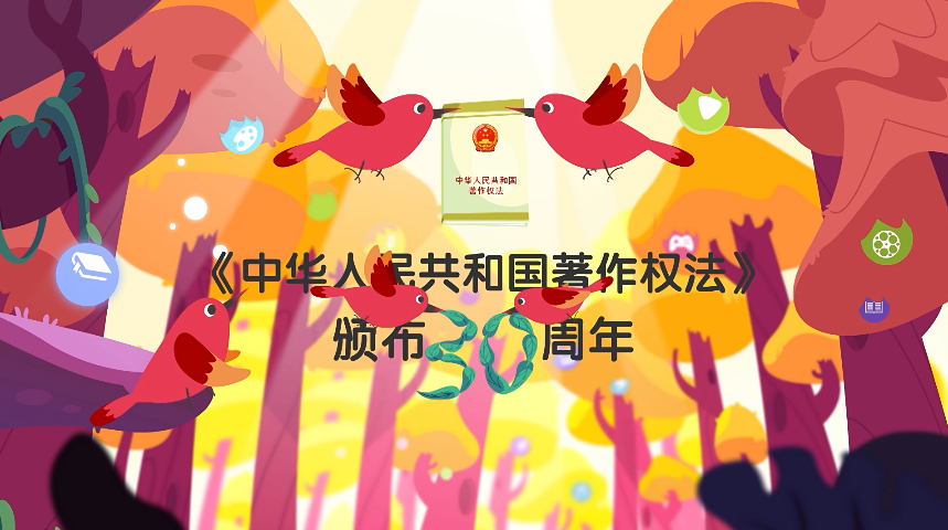 关于做好我市2020年知识产权宣传周版权宣传活动的通知