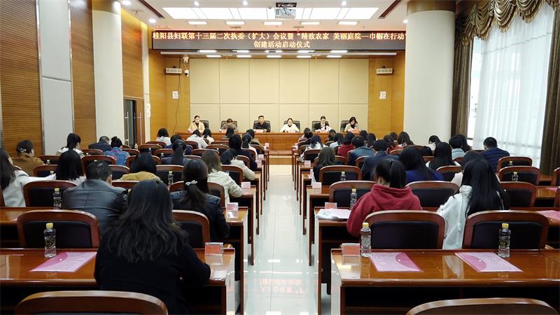 县妇联第十三届二次执委（扩大）会议召开