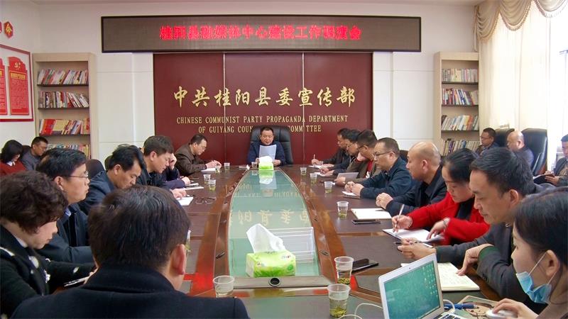 我县召开融媒体中心建设工作调度会