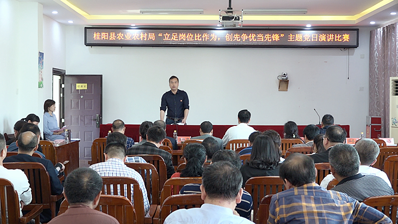 县农业农村局举行主题党日演讲比赛