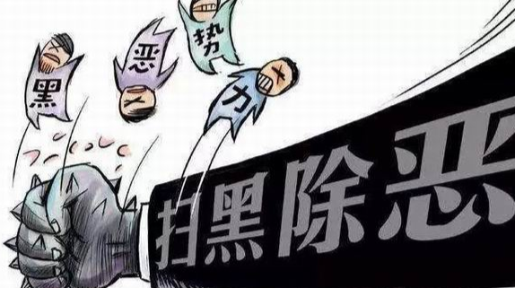 有奖举报！桂阳县公安局公开征集利用信息网络实施涉黑涉恶等有组织违法犯罪线索