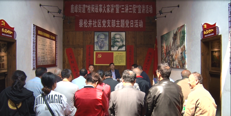 鹿峰街道开展“桂阳故事大家讲”暨“三讲三促”宣讲活动