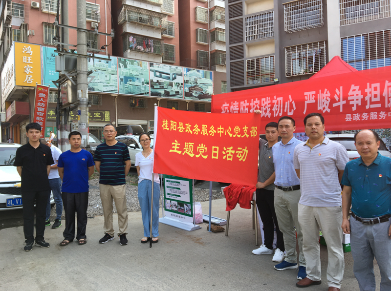 县政务服务中心开展“疫情防控践初心，严峻斗争担使命”主题党日活动
