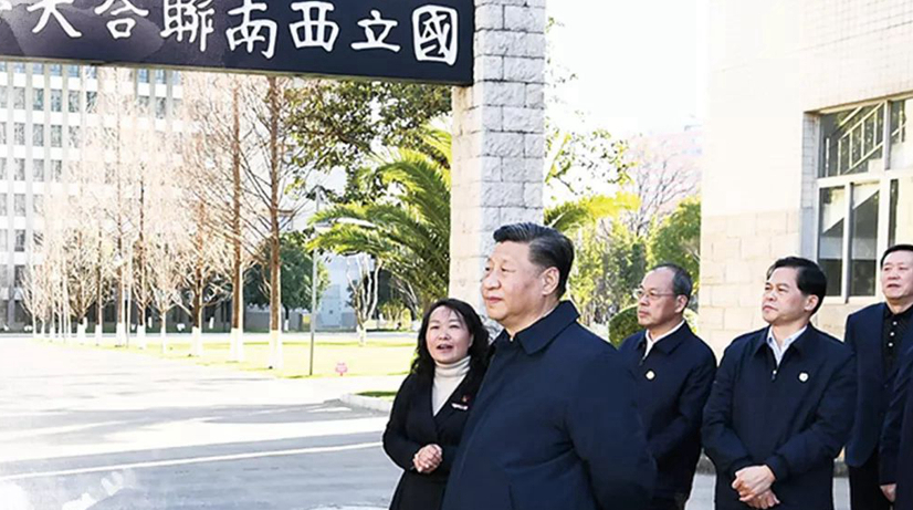 鉴往知来——跟着总书记学历史|西南联大教育救国