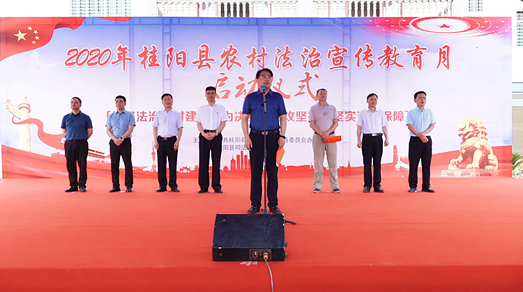 我县举行2020年农村法治宣传教育月活动启动仪式