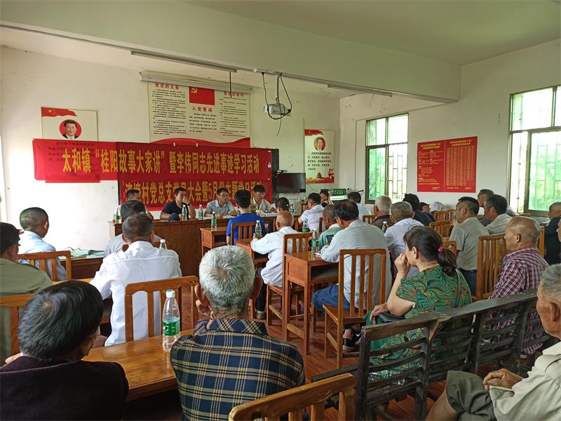 太和镇：学习李伟同志先进事迹，凝聚发展合力