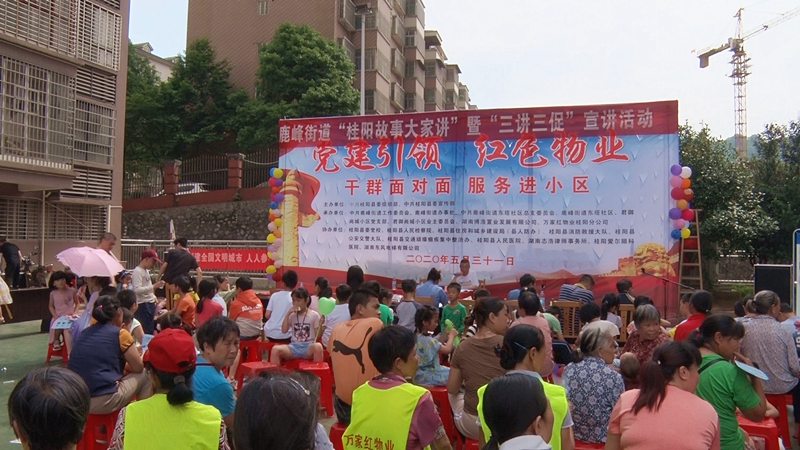 鹿峰街道：干群面对面 服务进小区