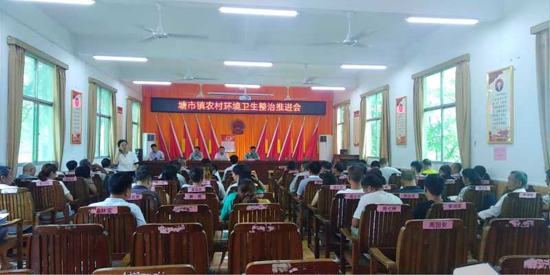 塘市镇：全民动手整治   建设美丽乡村